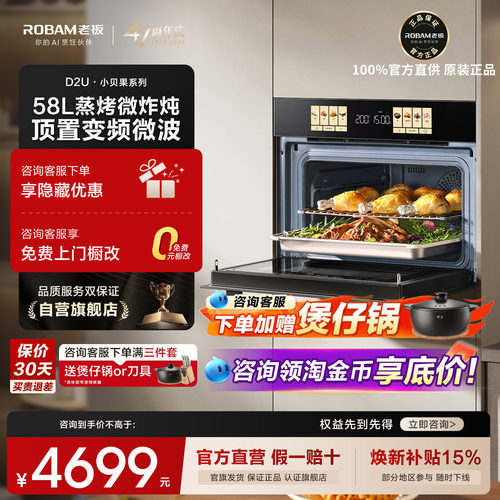 [重磅新品]老板小贝果D2U一体机