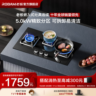 老板39B1A大火力三眼灶嵌入燃气灶家用双灶厨房灶具 高效三眼灶