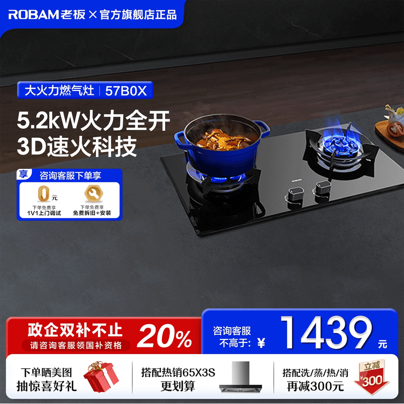 老板57b0X燃气灶官方旗舰店