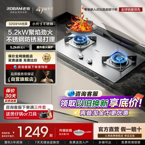 【官方正品】老板不锈钢防爆燃气