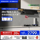 L1p顶侧一体抽油烟机家用厨房大吸力官方旗舰店正品 老板小黑镜L1
