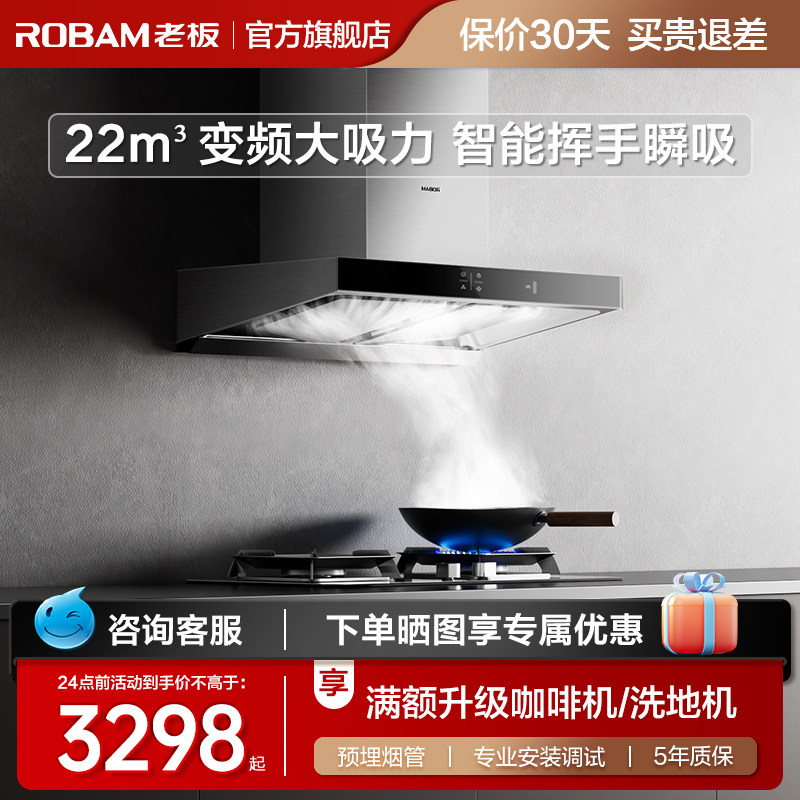 老板60X2/S抽油烟机燃气灶套餐家用厨房烟灶套装官方旗舰店