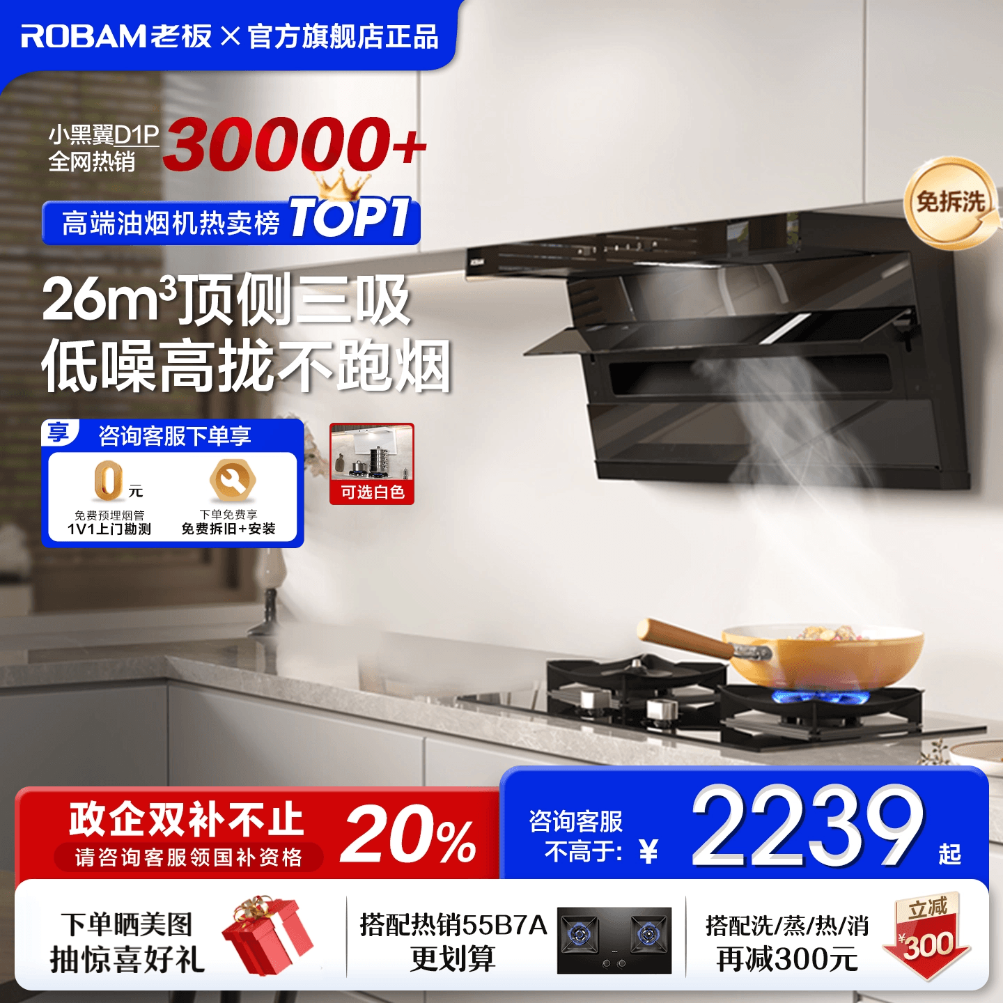 老板小黑翼D1P顶侧双吸抽油烟机厨房家用超大吸力官方旗舰店正品