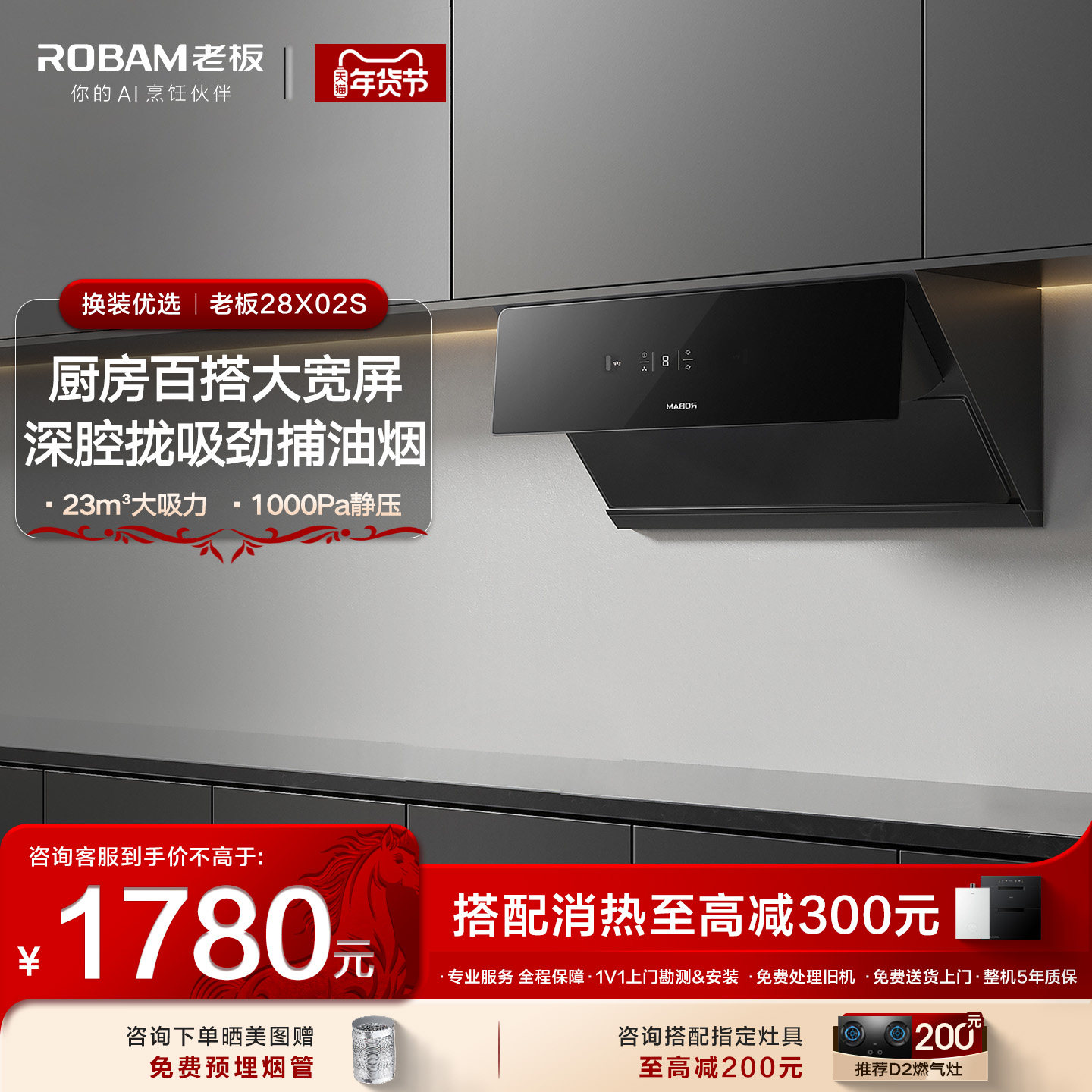 老板抽吸油烟机28X02S侧吸小尺寸大吸力家用厨房官方旗舰店正品