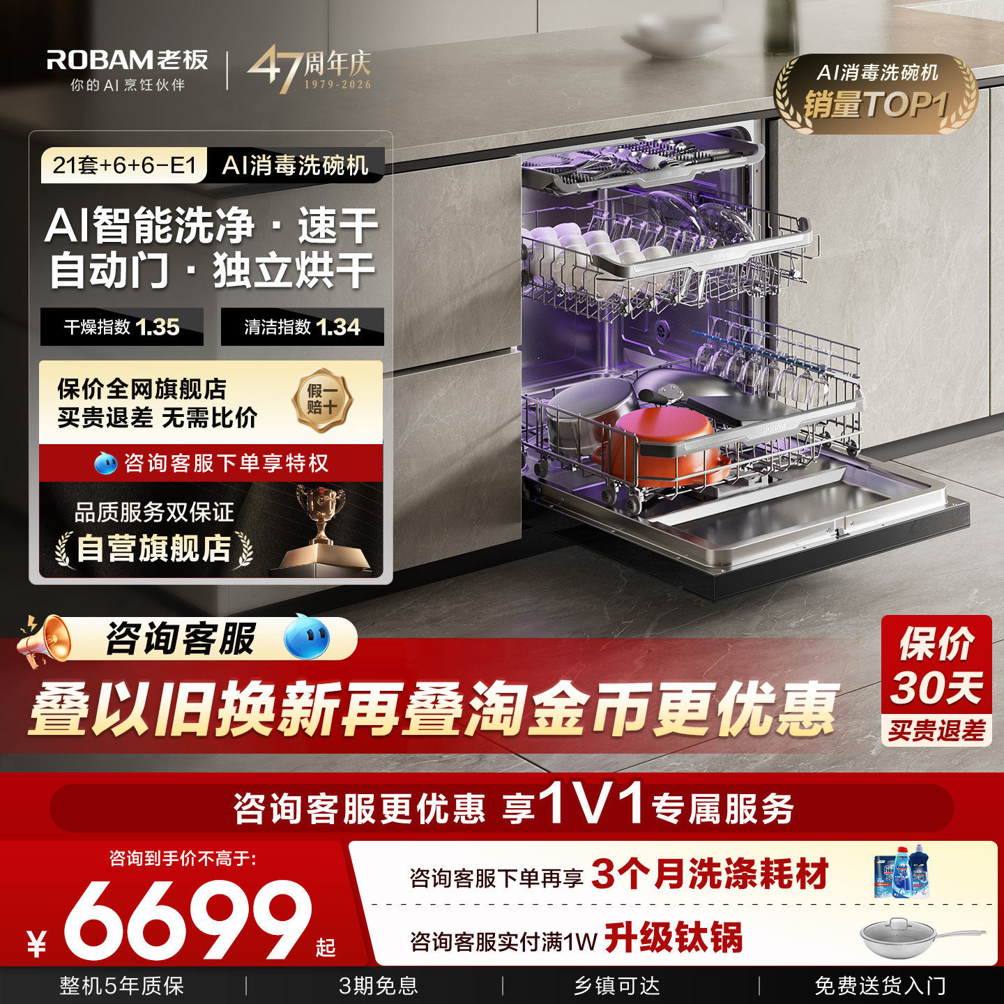 【旗舰C5系列】老板21套洗碗机C5嵌入式全自动家用活氧消毒E1/E1P