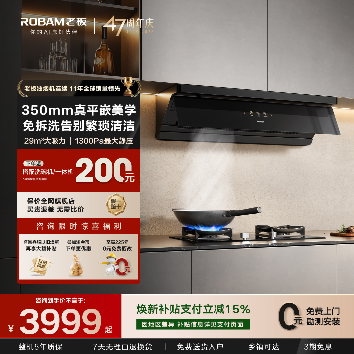 老板小黑镜L1P顶侧一体抽吸油烟机燃气灶一套家用官方旗舰店正品