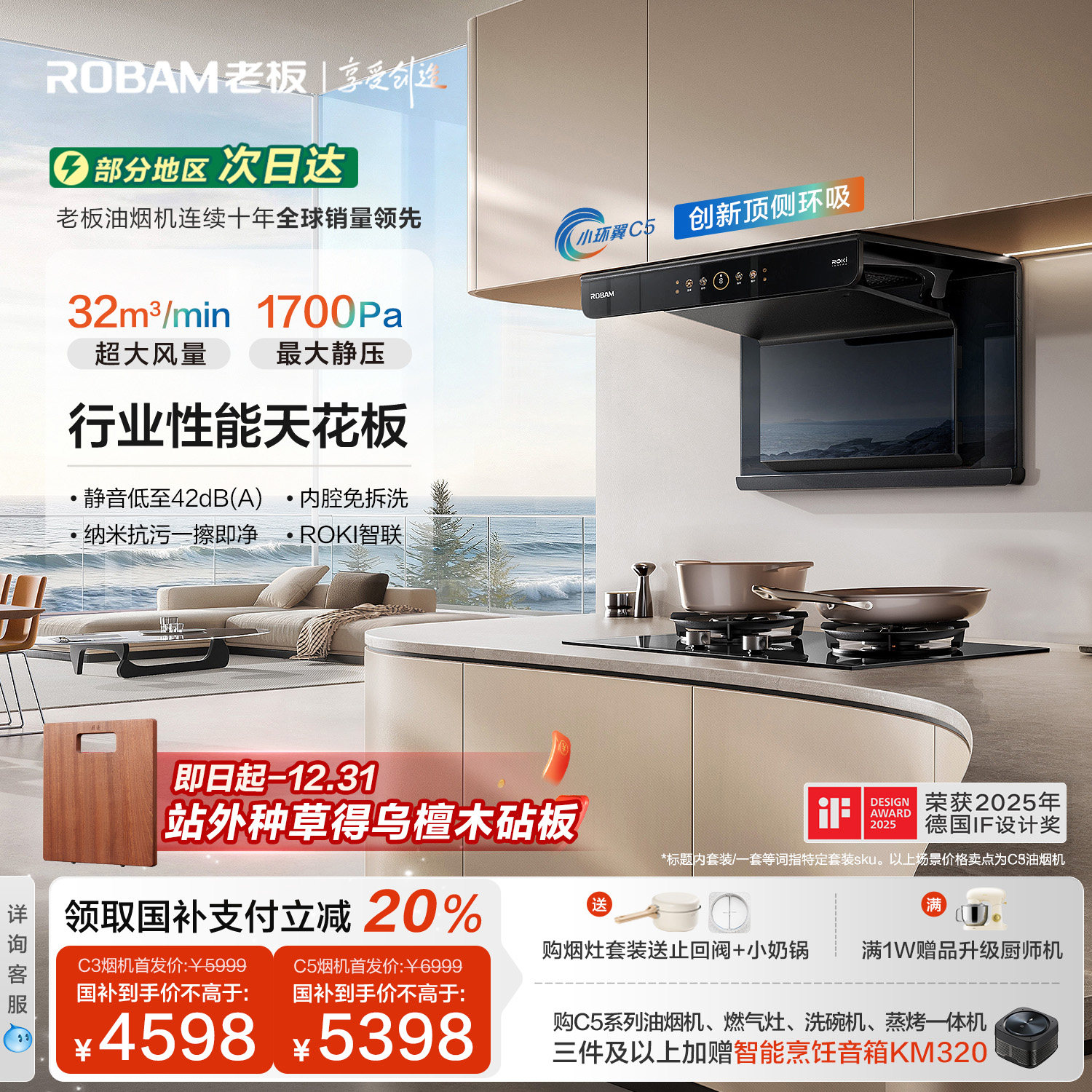 老板小环翼C5顶侧双吸C3抽油烟机燃气灶一套家用官方旗舰店正品