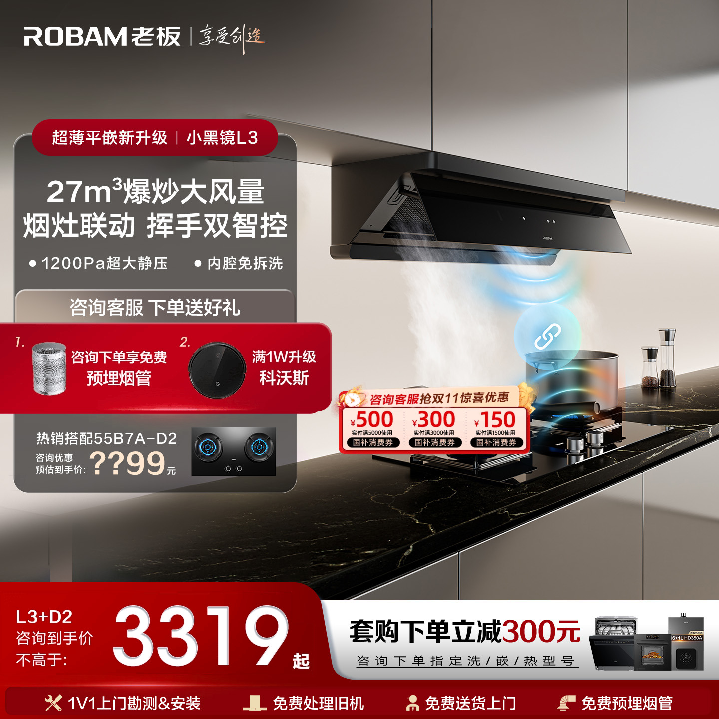 老板小黑镜L1P/L1/L3顶侧一体抽油烟机家用大吸力官方旗舰店正品