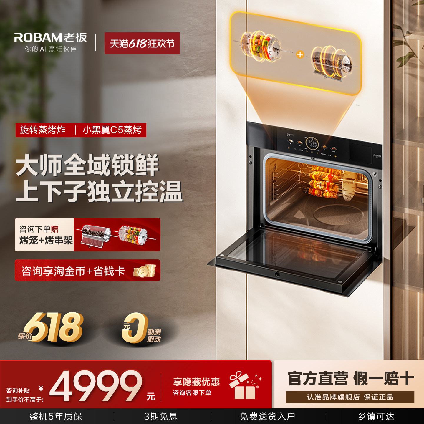 【新品】老板蒸烤炸一体机家用嵌入式旋转烤C5蒸烤箱彩屏大容量