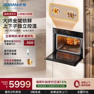 旋转烤C5蒸烤箱彩屏大容量 老板蒸烤炸一体机家用嵌入式 新品