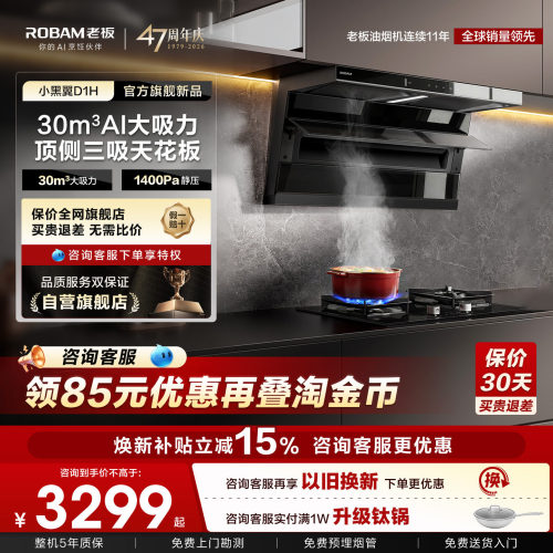 [顶侧三吸天花板]老板小黑翼D1H