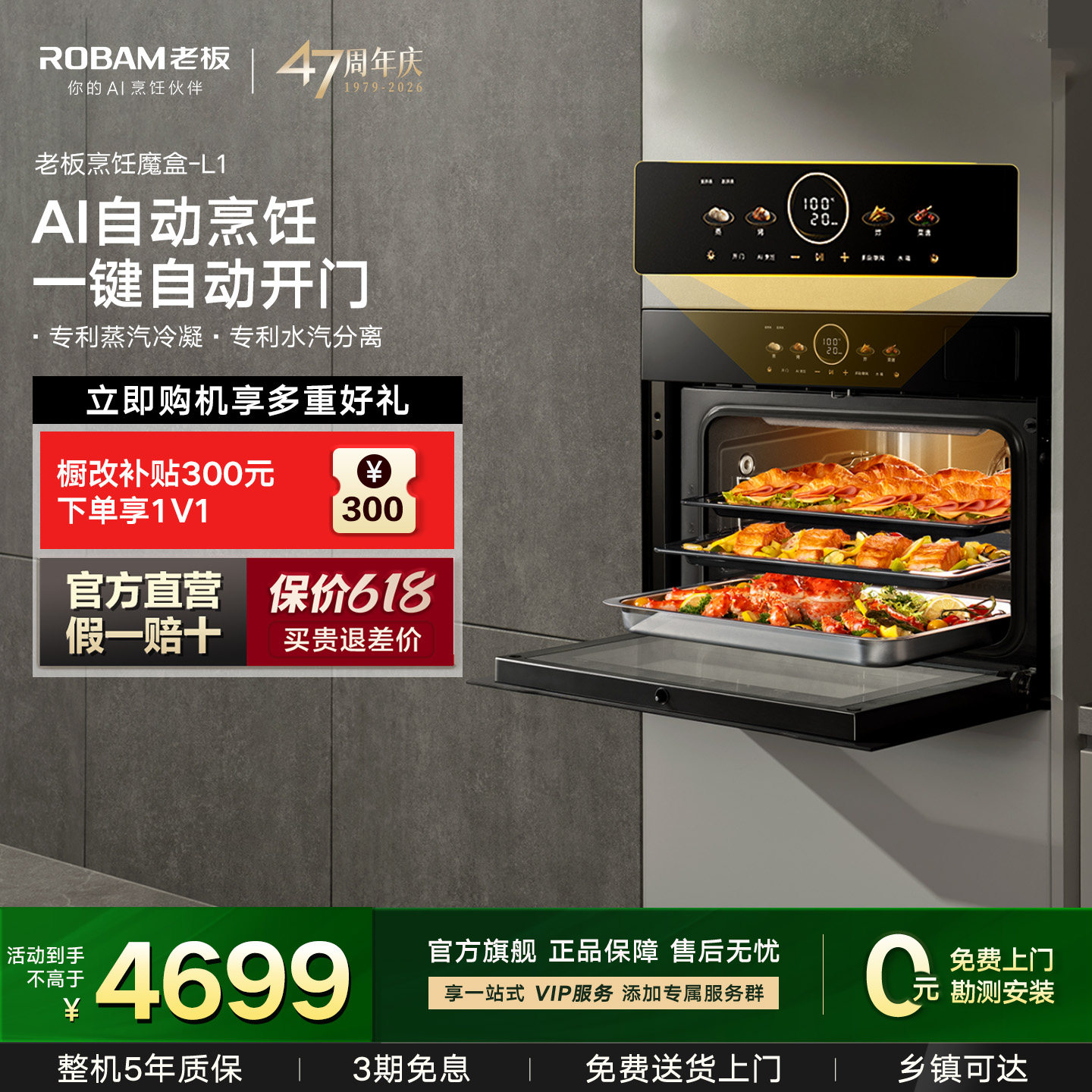 老板L1蒸烤一体机嵌入式家用AI全自动蒸烤箱烹饪魔盒烤箱大容量