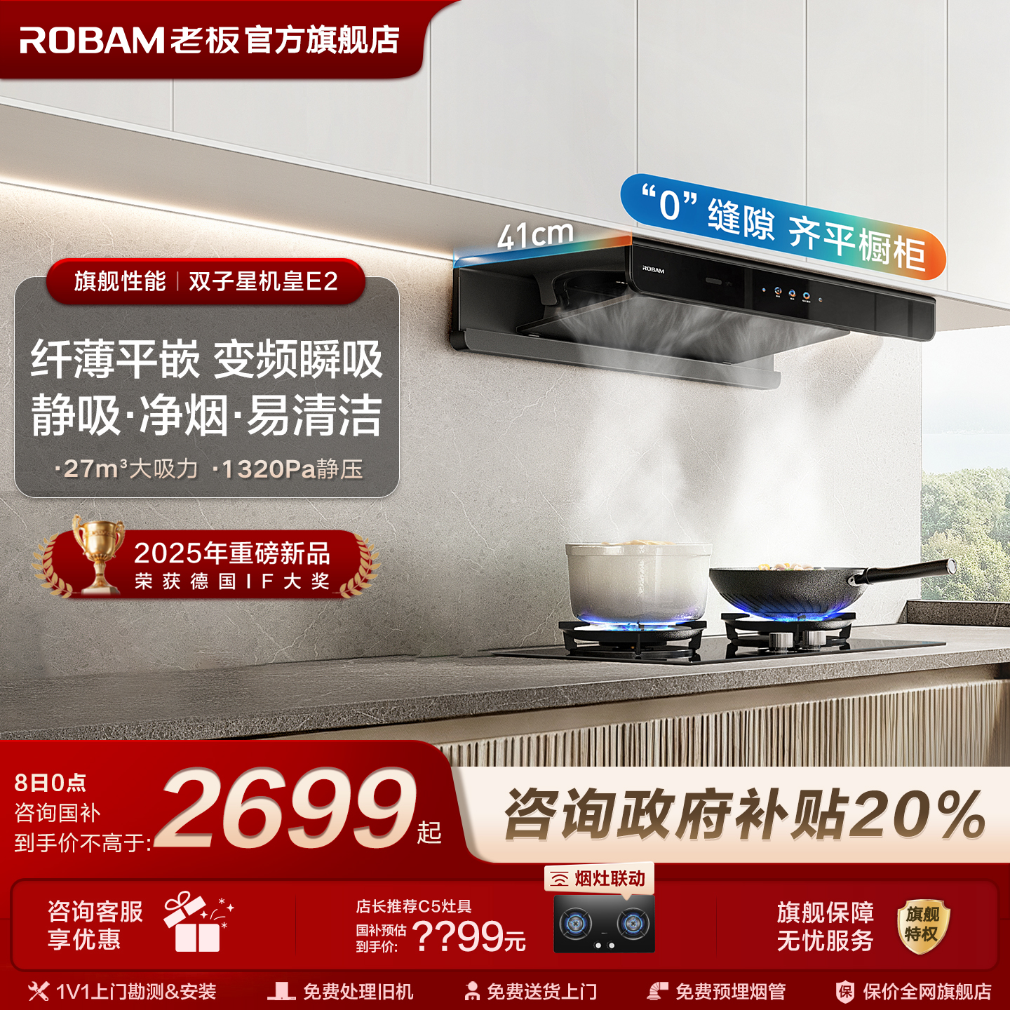 【官方正品】老板双子星E2烟机