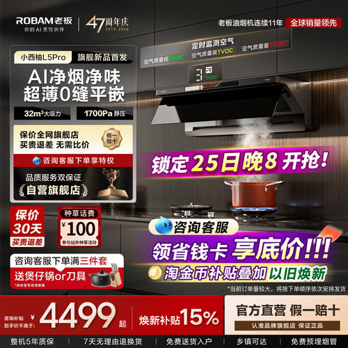 旗舰新品！老板小西柚L5Pro套装