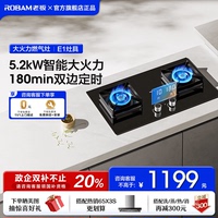[小灶王]老板燃氣灶煤氣灶家用雙灶定時灶具E1天然氣灶臺官方旗艦