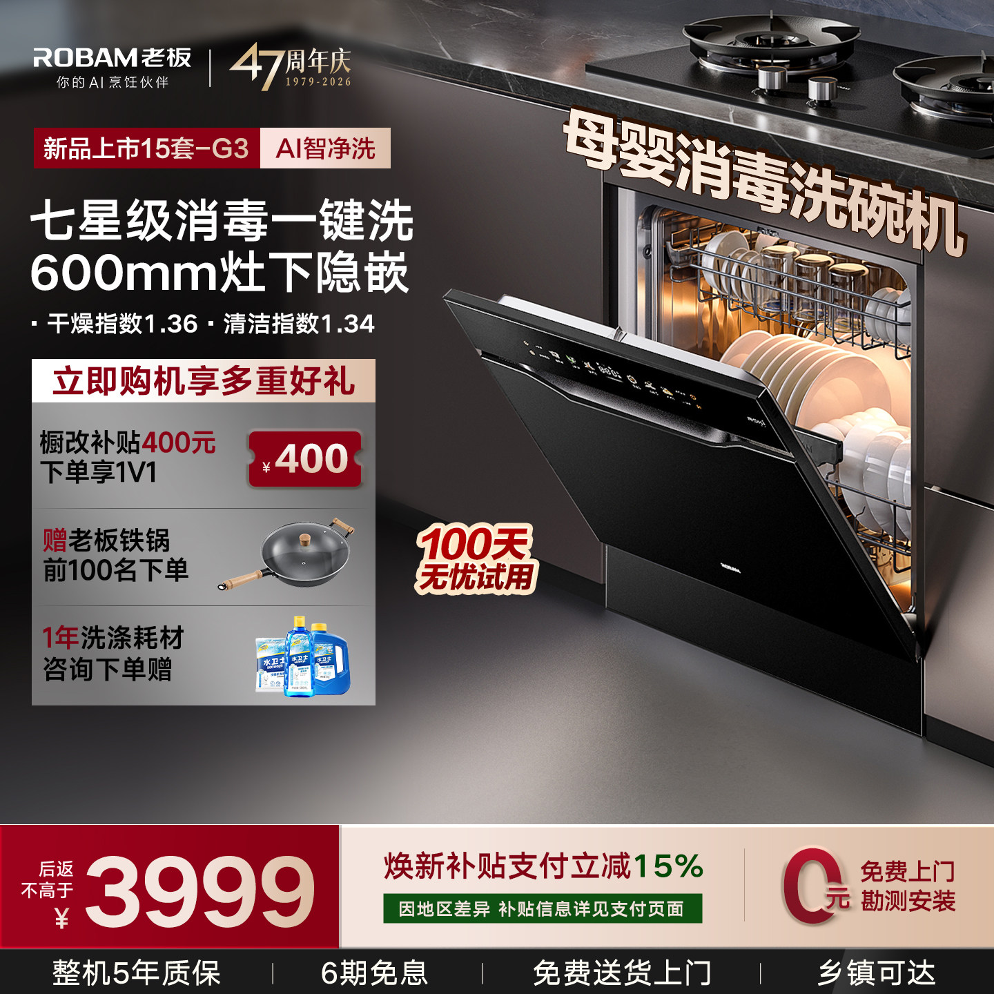 【新品】老板15套灶下消毒洗碗机G3嵌入式小型全自动家用厨房B35