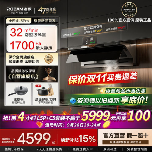 顶侧热销第一！老板小西柚L5Pro