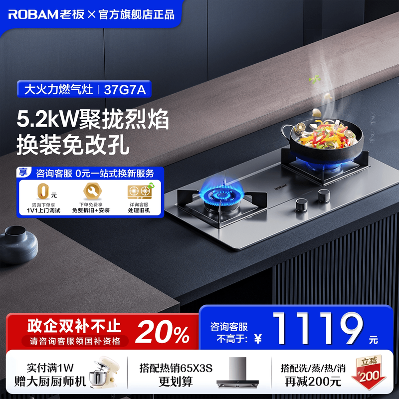 老板37G7A不锈钢面板大火力天然气炉灶台式家用燃气灶双灶液化气