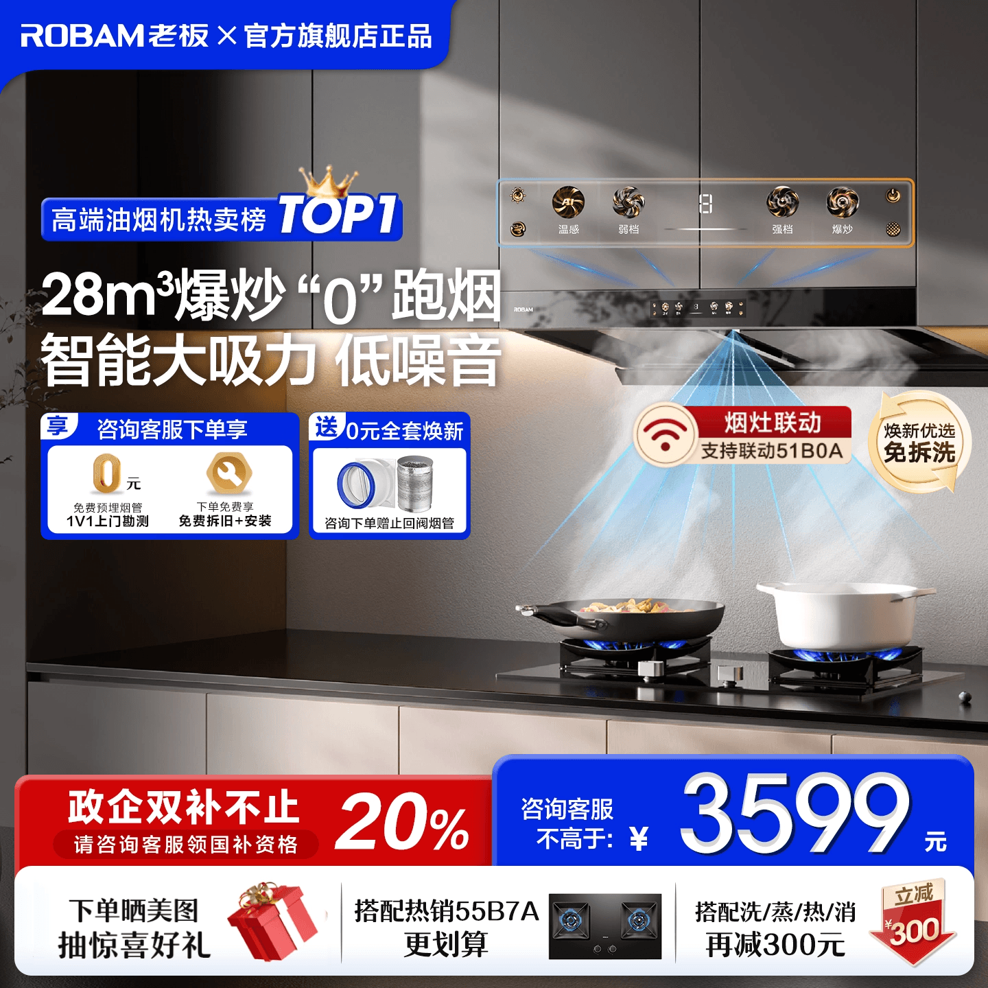 【爆款】老板双子星E1顶吸抽油烟机家用厨房大吸力官方旗舰店正品