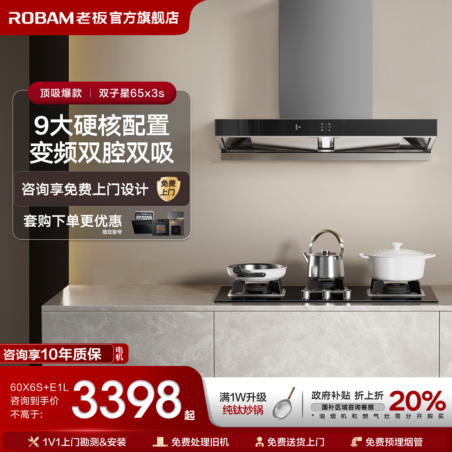 老板油烟机烟灶套装官方正品