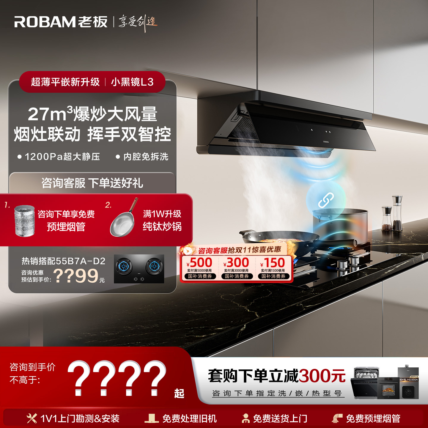 老板小黑镜L1P/L1/L3顶侧一体抽油烟机家用大吸力官方旗舰店正品