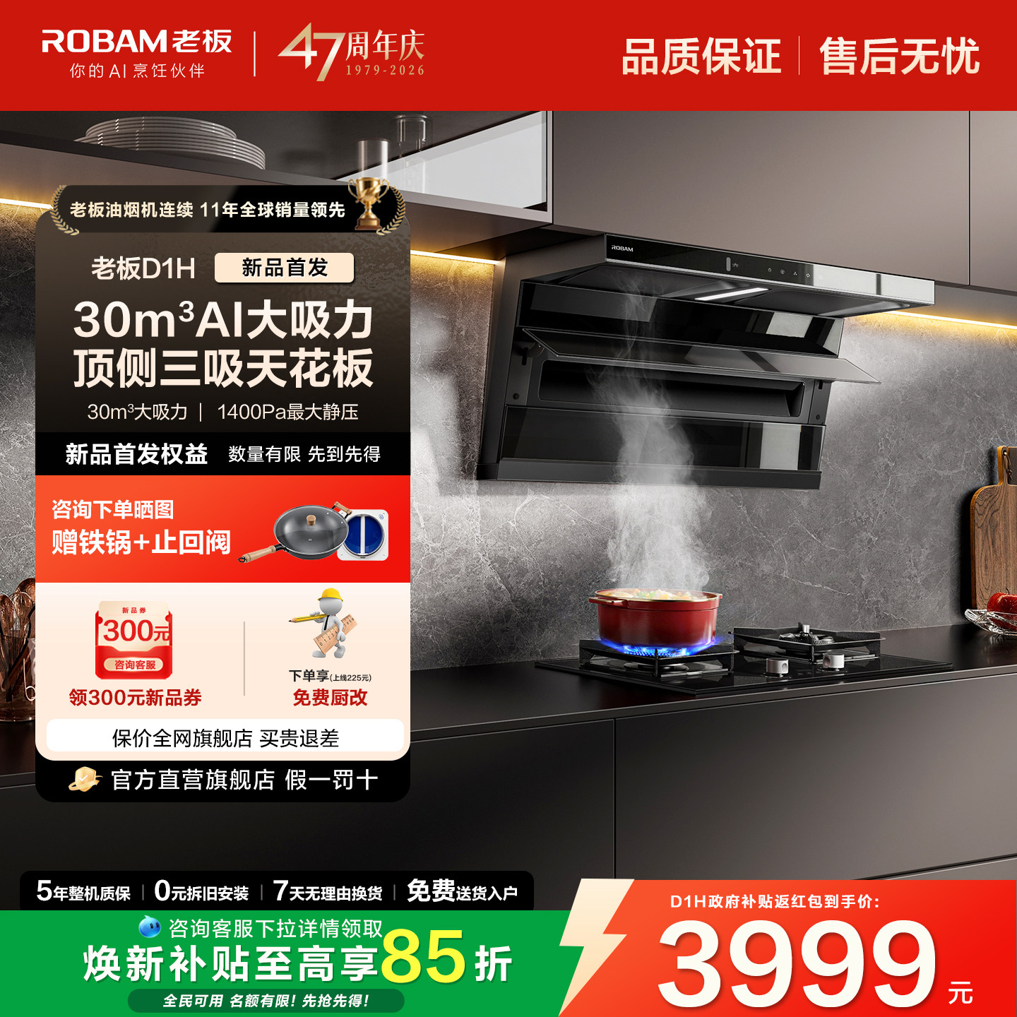 [新品]老板小黑翼D1H抽吸油烟机燃气灶一套装官方旗舰店正品D1P