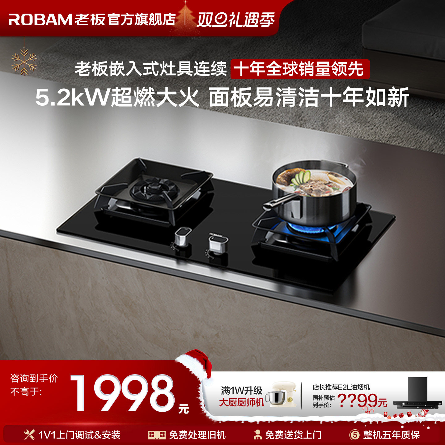 【官方正品】老板燃气灶火力双灶