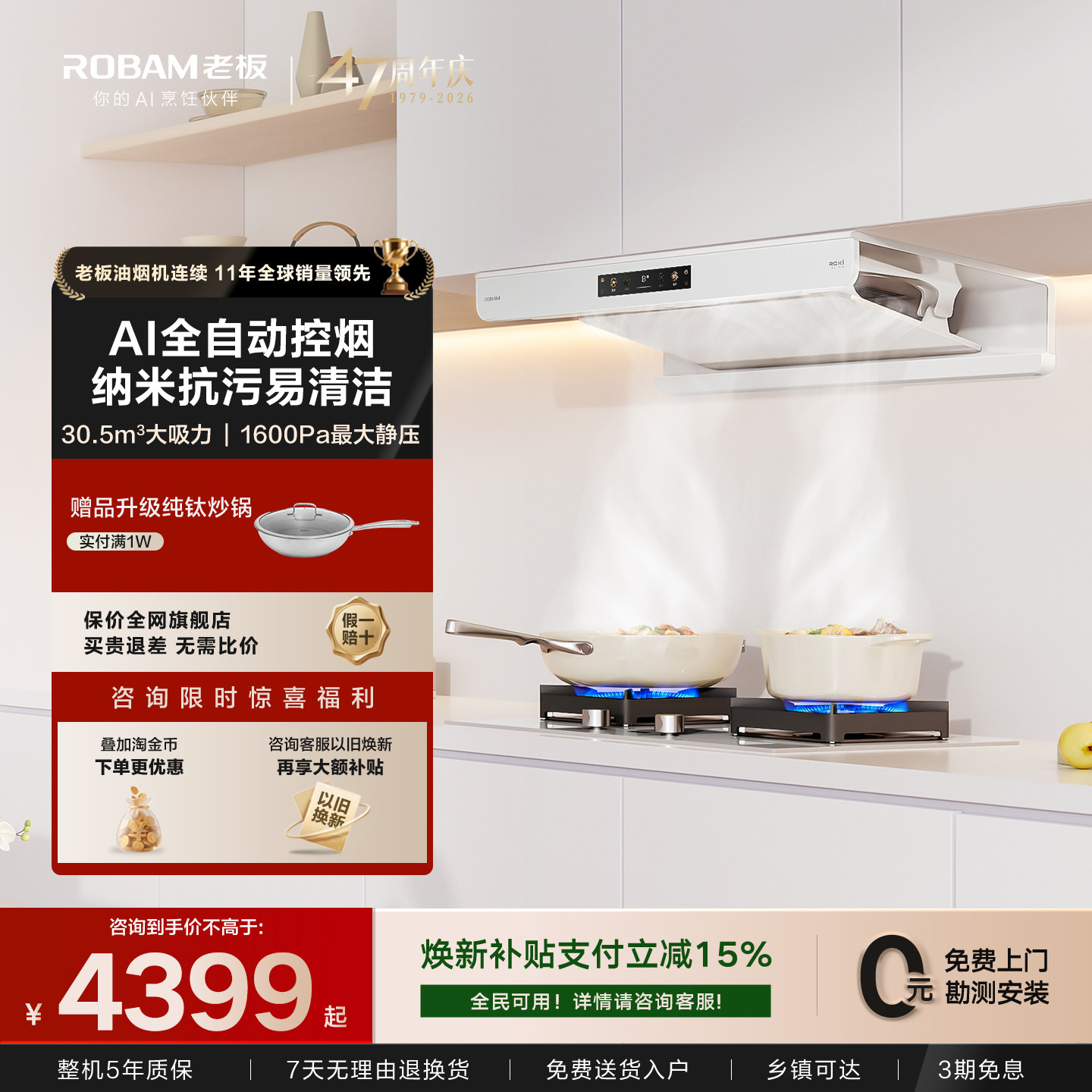 【新品】老板盐系G2P抽吸油烟机家用燃气灶一套装白色官方旗舰店