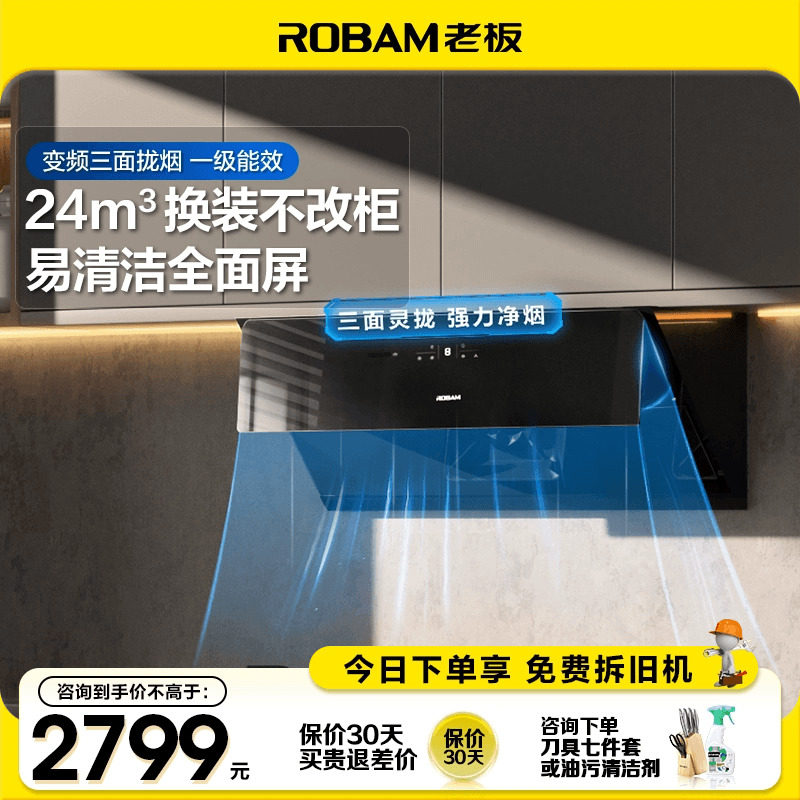 老板抽吸油烟机家用厨房大吸力28X6ST侧吸走烟机官方旗舰店新款