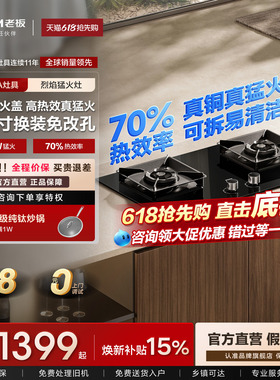 [新款]老板燃气灶55B7A/5B0X1天然气煤气灶家用双灶台官方旗舰店