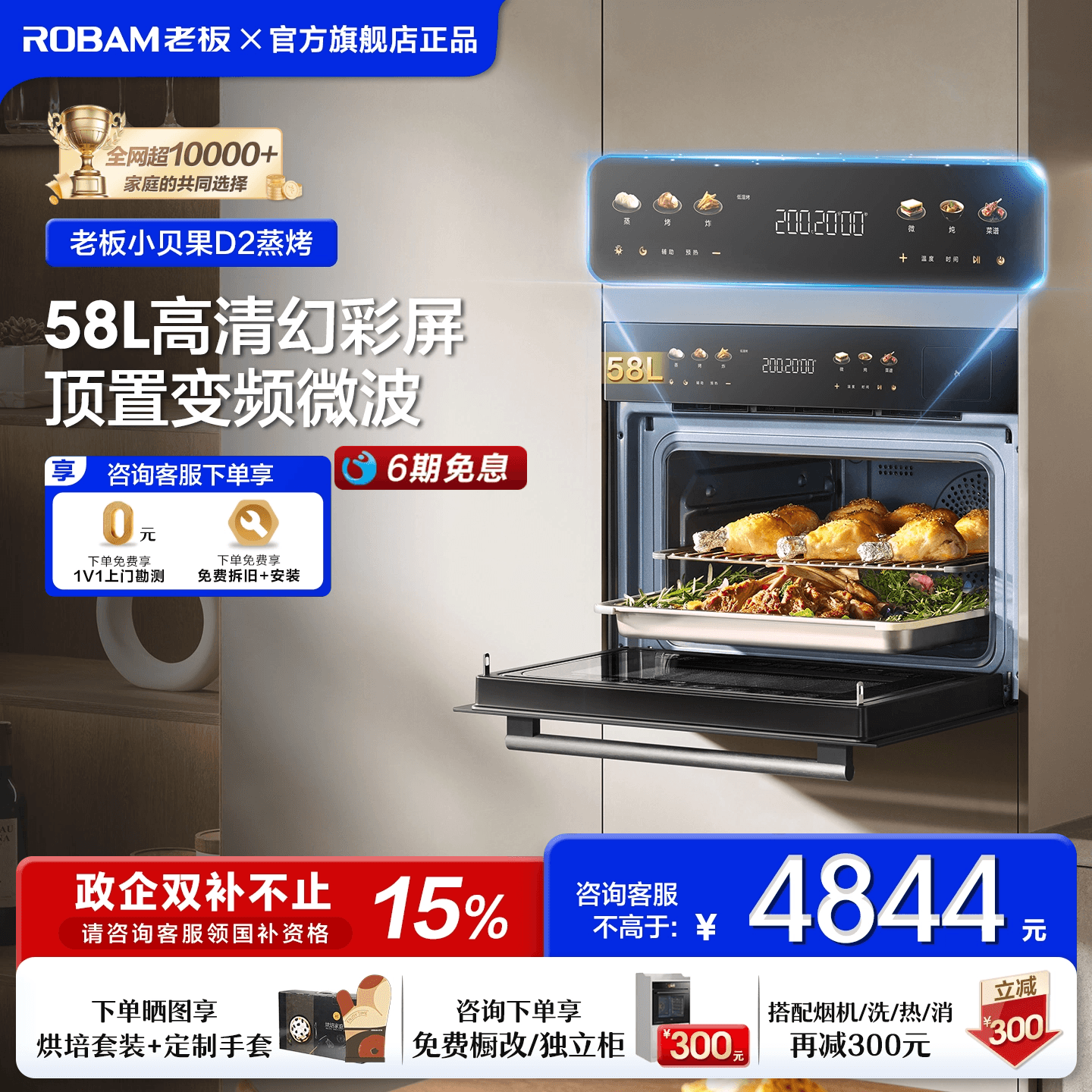 [新品]老板小贝果d2微波炉蒸烤炸炖一体机家用大容量嵌入式蒸烤箱