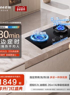 老板燃气灶D2/E2P煤气灶家用液化气双灶台天然气官方旗舰店正品