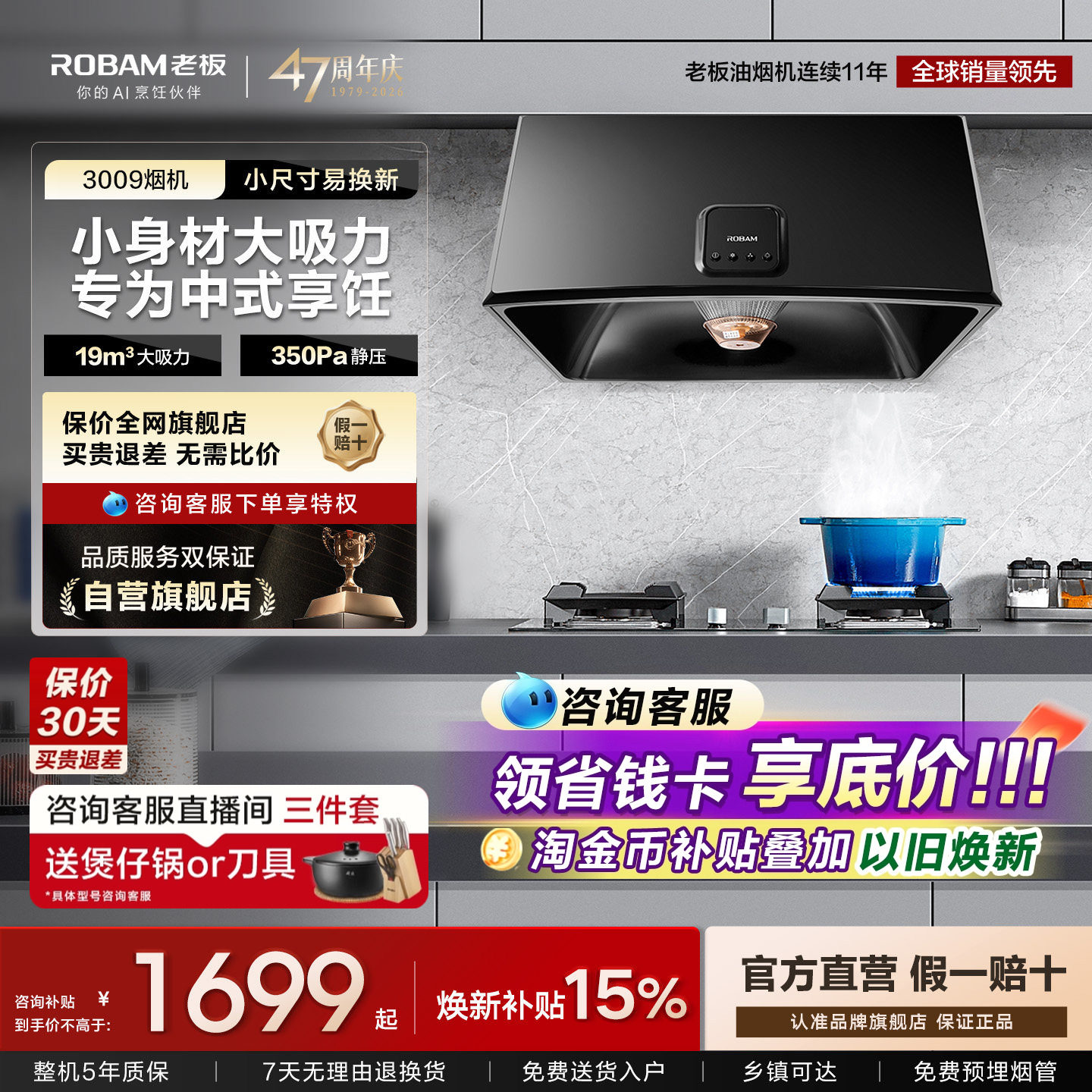 老板3009中式小型家用厨房抽吸油烟机大吸力出租房官方旗舰店正品