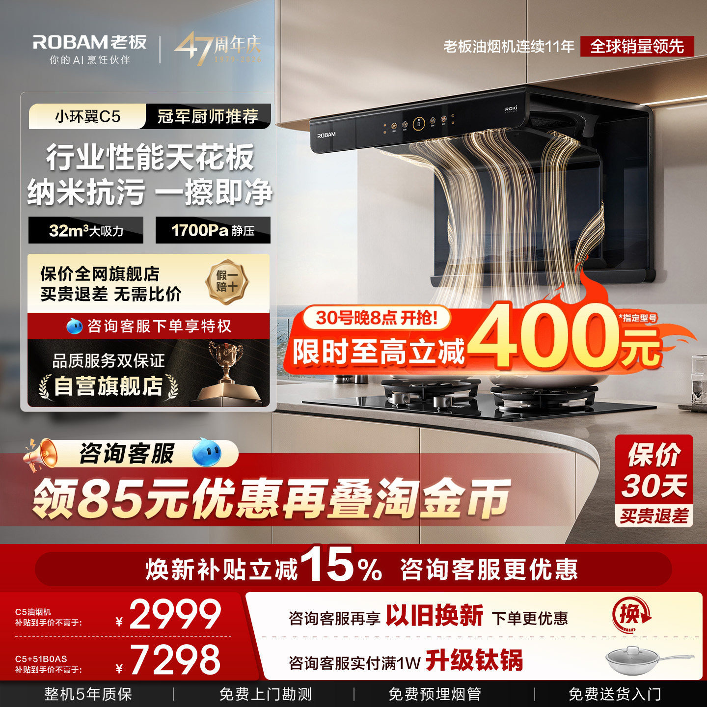 【旗舰爆款】老板小环翼C5顶侧环吸抽油烟机家用灶具燃气灶一套装
