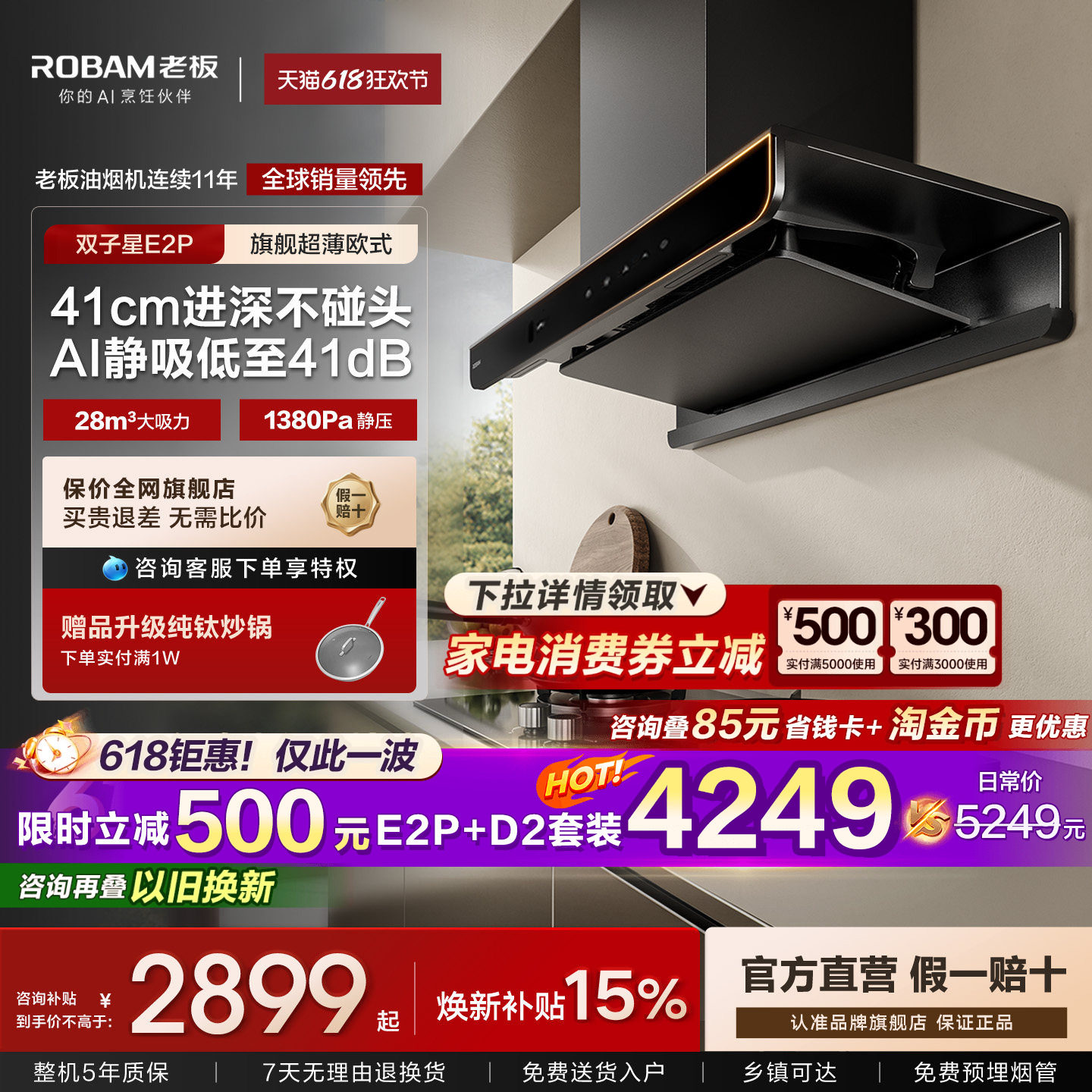 老板双子星E2P吸抽油烟机家用厨房灶具套装燃气灶一套E2S官方旗舰