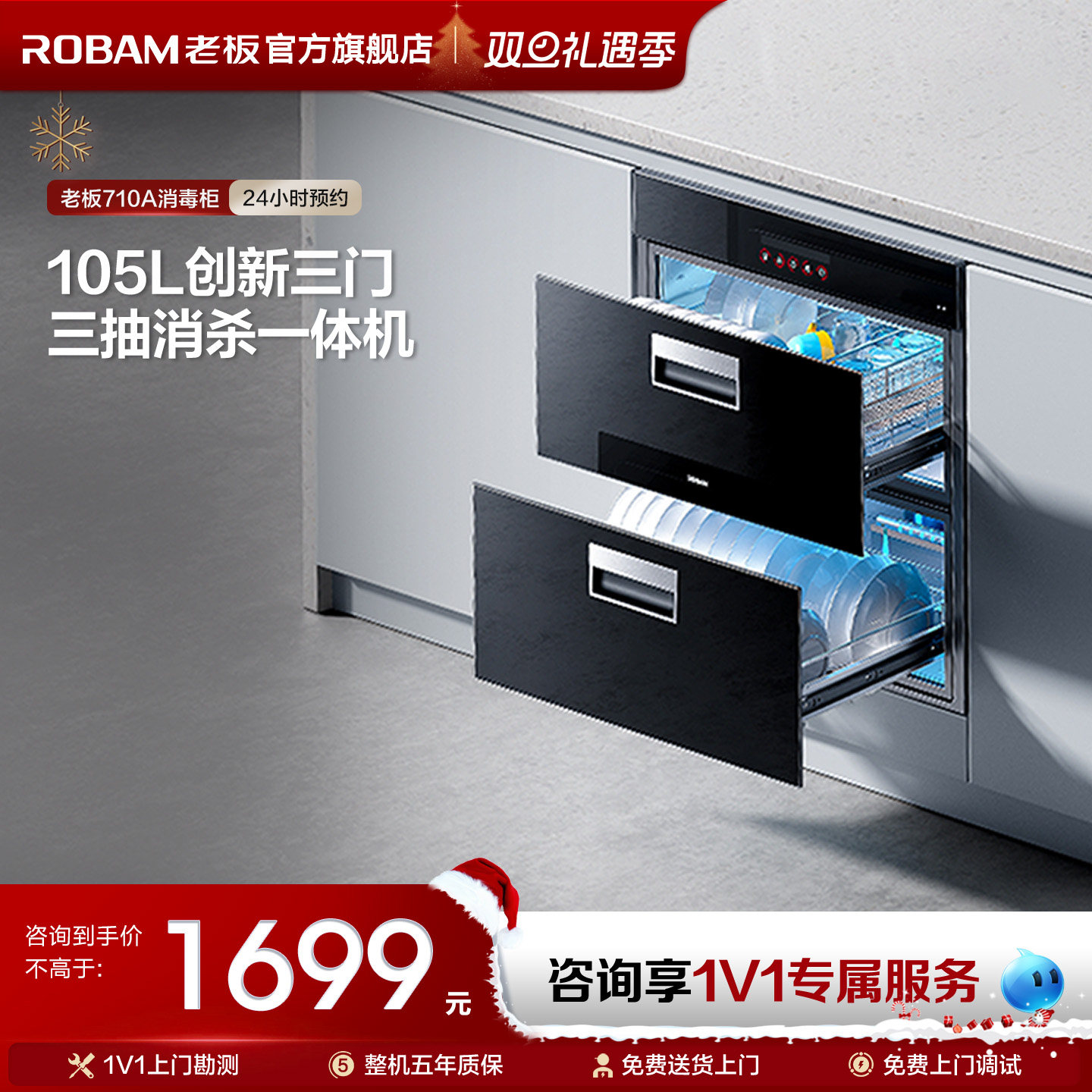 老板710消毒柜家用小型厨房嵌入式碗筷杀菌0臭氧消毒官方旗舰店