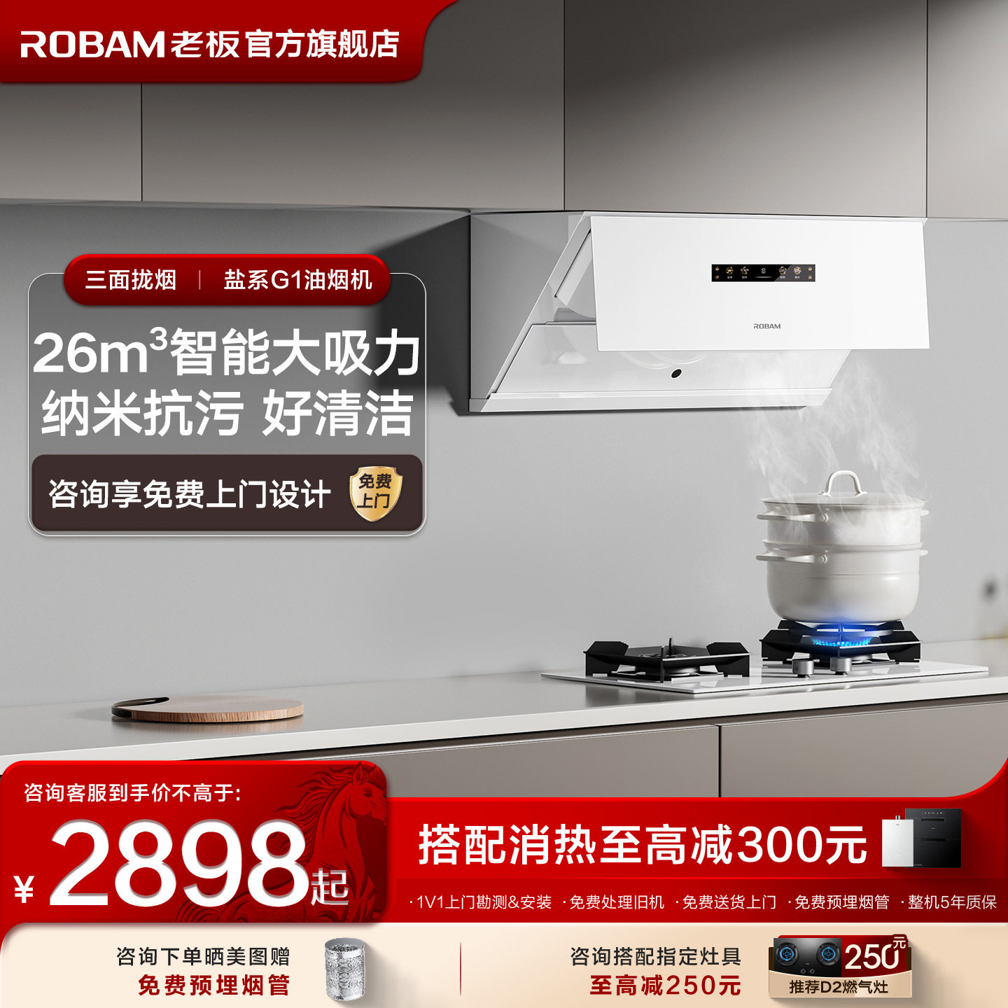 【纳米抗污】老板盐系G1抽吸油烟机家用厨房大吸力官方旗舰店正品