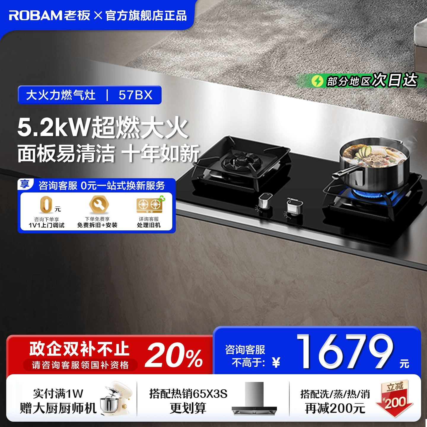 老板燃气灶5.2KW大火力双灶