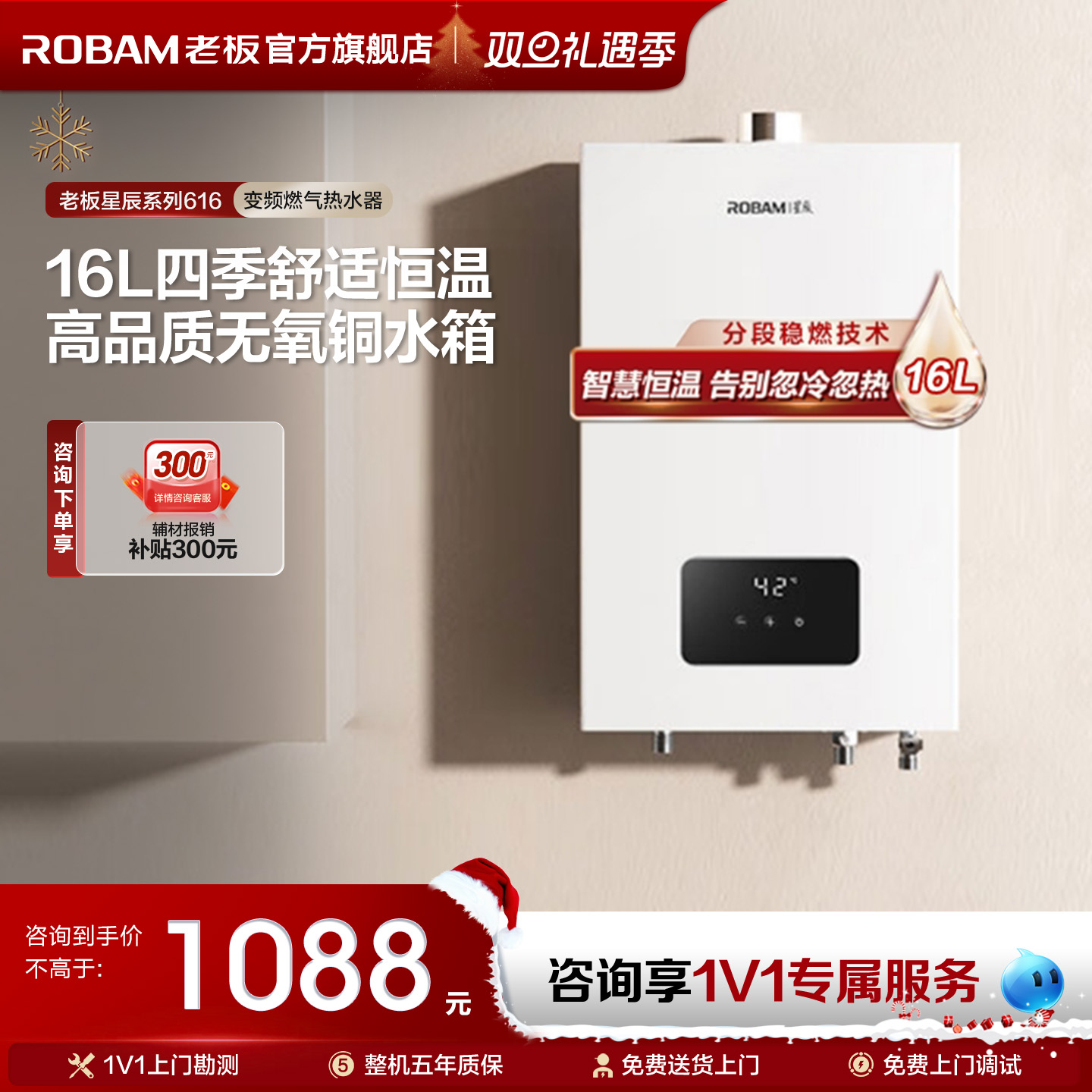 【官方正品】老板星辰燃气热水器