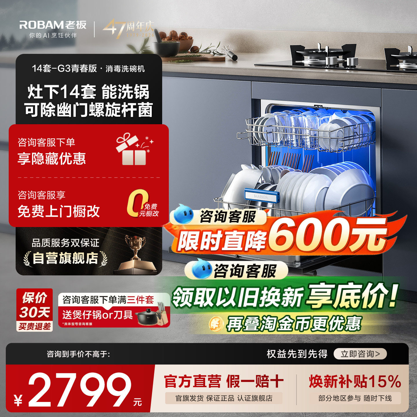 老板14套G3青春版洗碗机家用