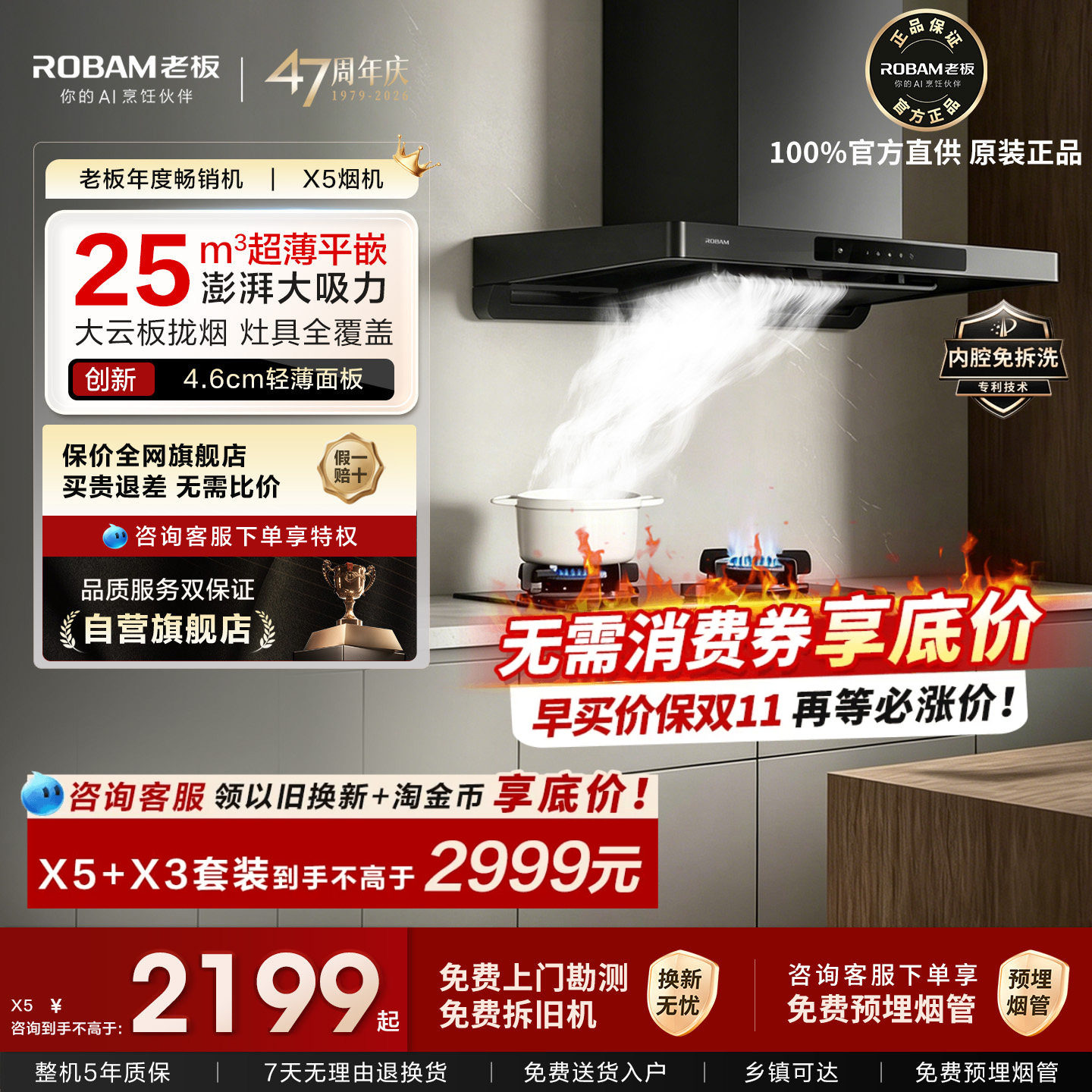 老板抽吸油烟机X5/X7家用厨房大吸力燃气灶具一套官方旗舰店正品