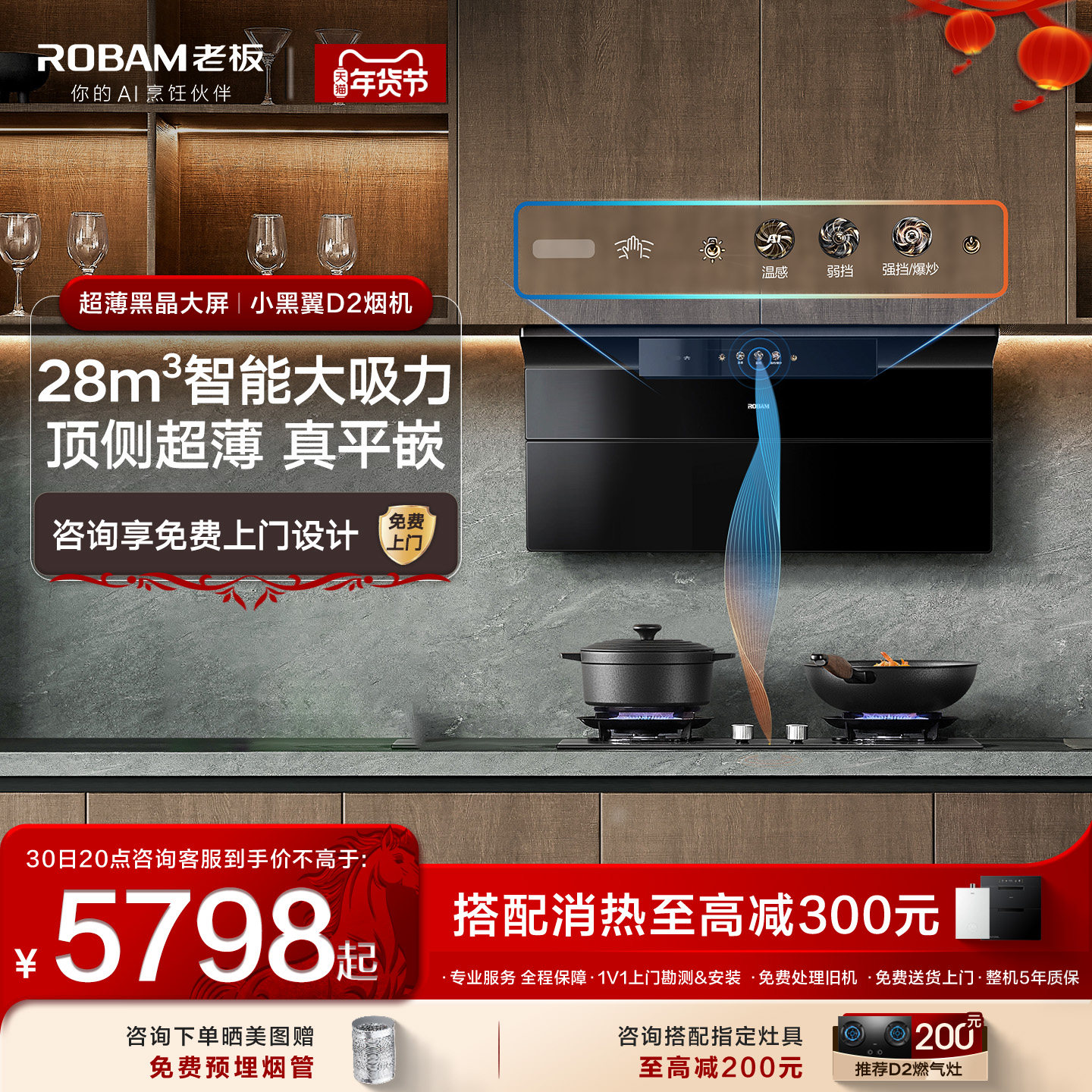 老板油烟机小黑翼D2顶侧双吸烟灶套装厨房智能家用大吸力官方旗舰
