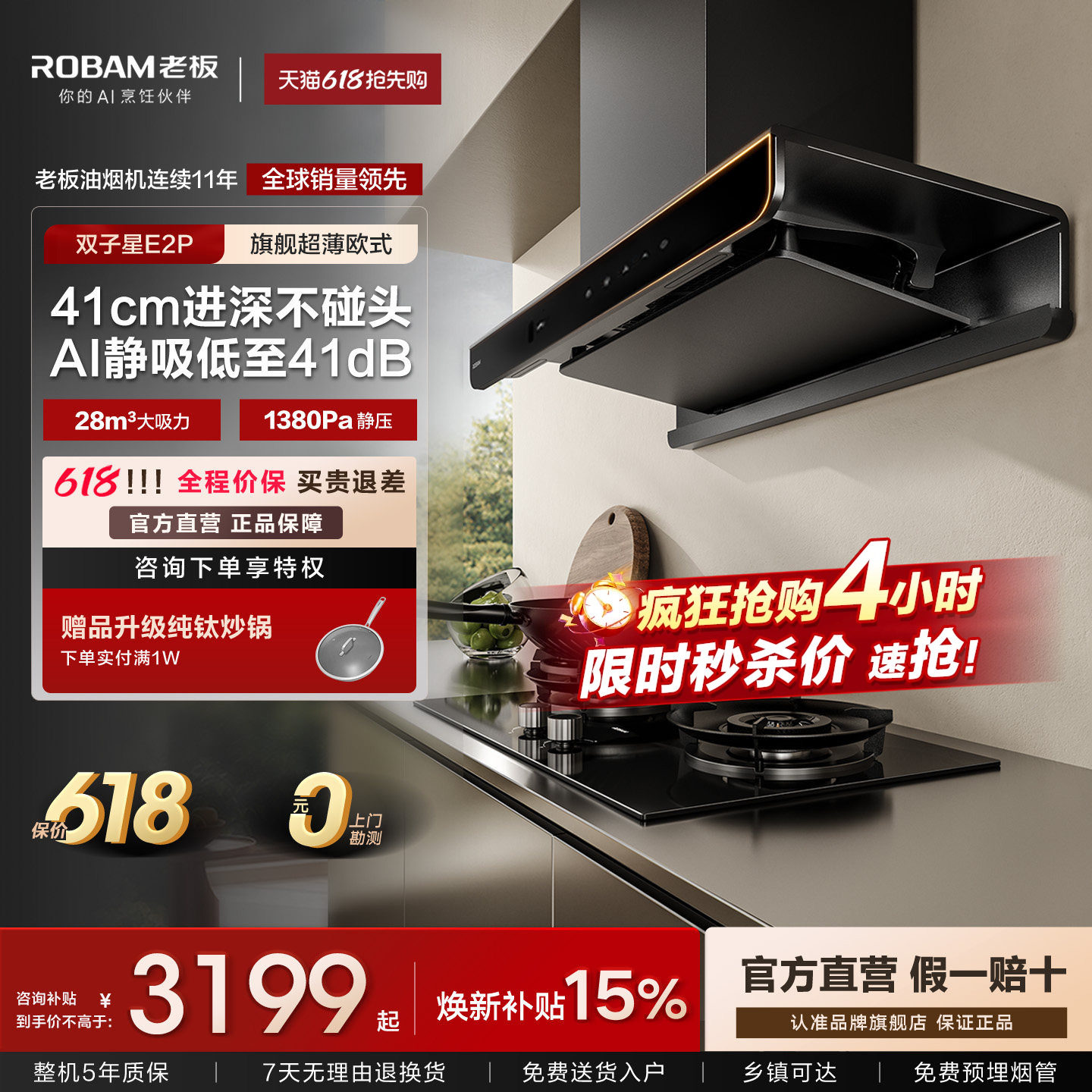 老板双子星E2P吸抽油烟机家用厨房灶具套装燃气灶一套E2S官方旗