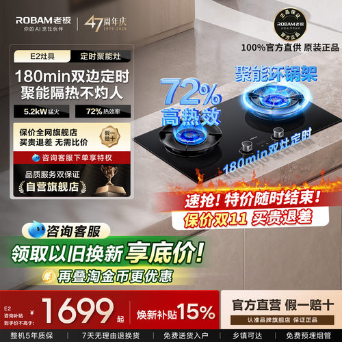 老板D2/E2燃气灶猛火灶双灶台
