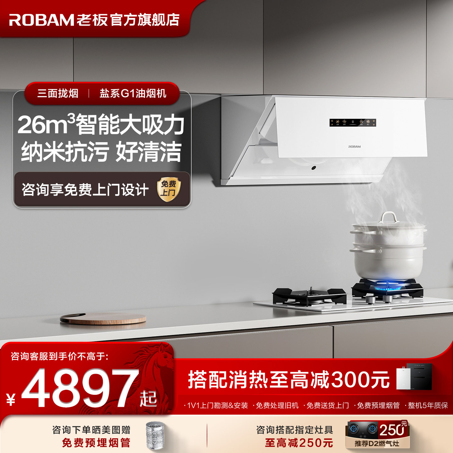 老板盐系G1烟灶套装家用厨房抽吸油烟机燃气灶具官方旗舰店正品