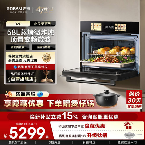 [重磅新品]老板小贝果D2U一体机