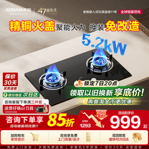 老板猛火燃气灶家用天然⑦双灶台