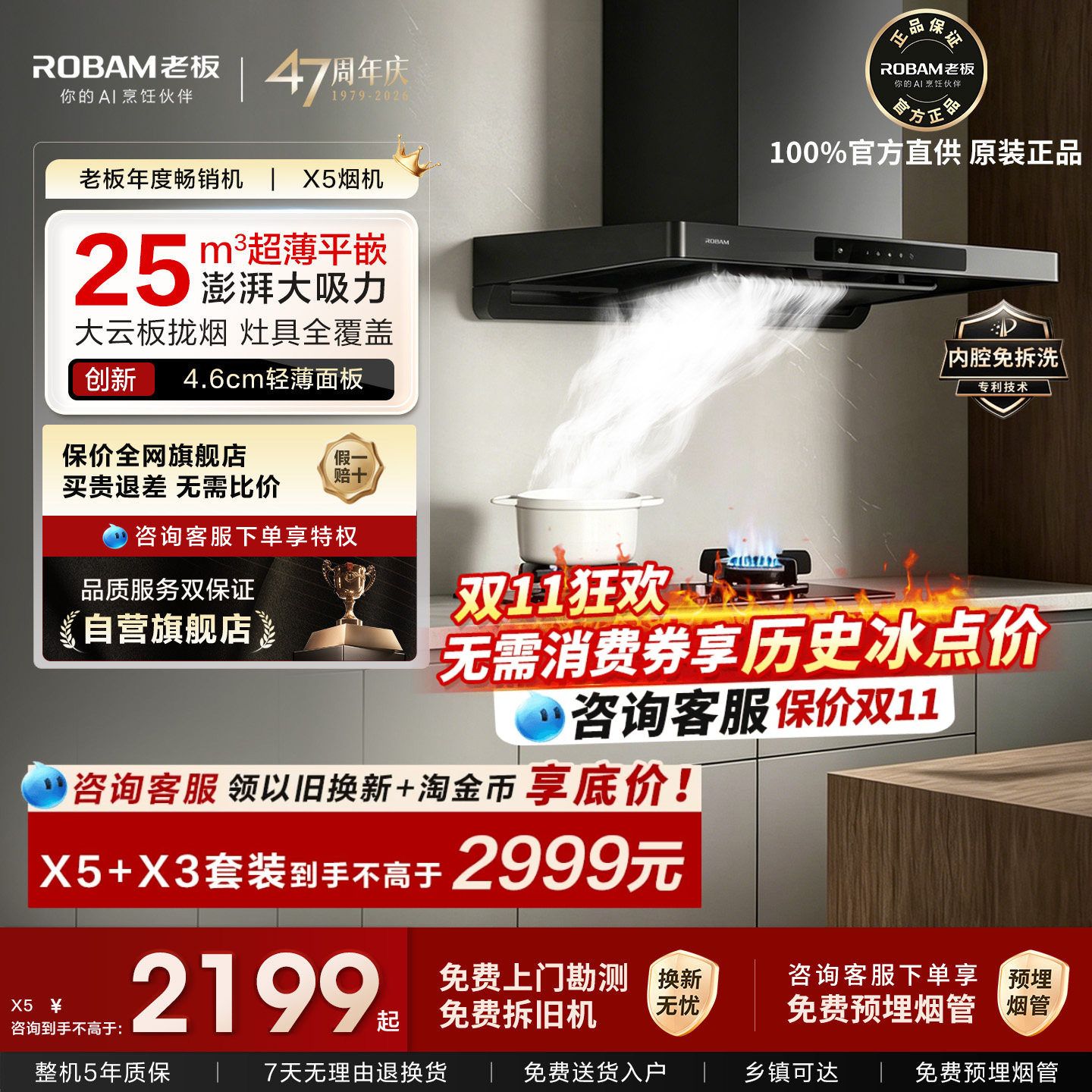 老板抽吸油烟机X5/X7家用厨房大吸力燃气灶具一套官方旗舰店正品