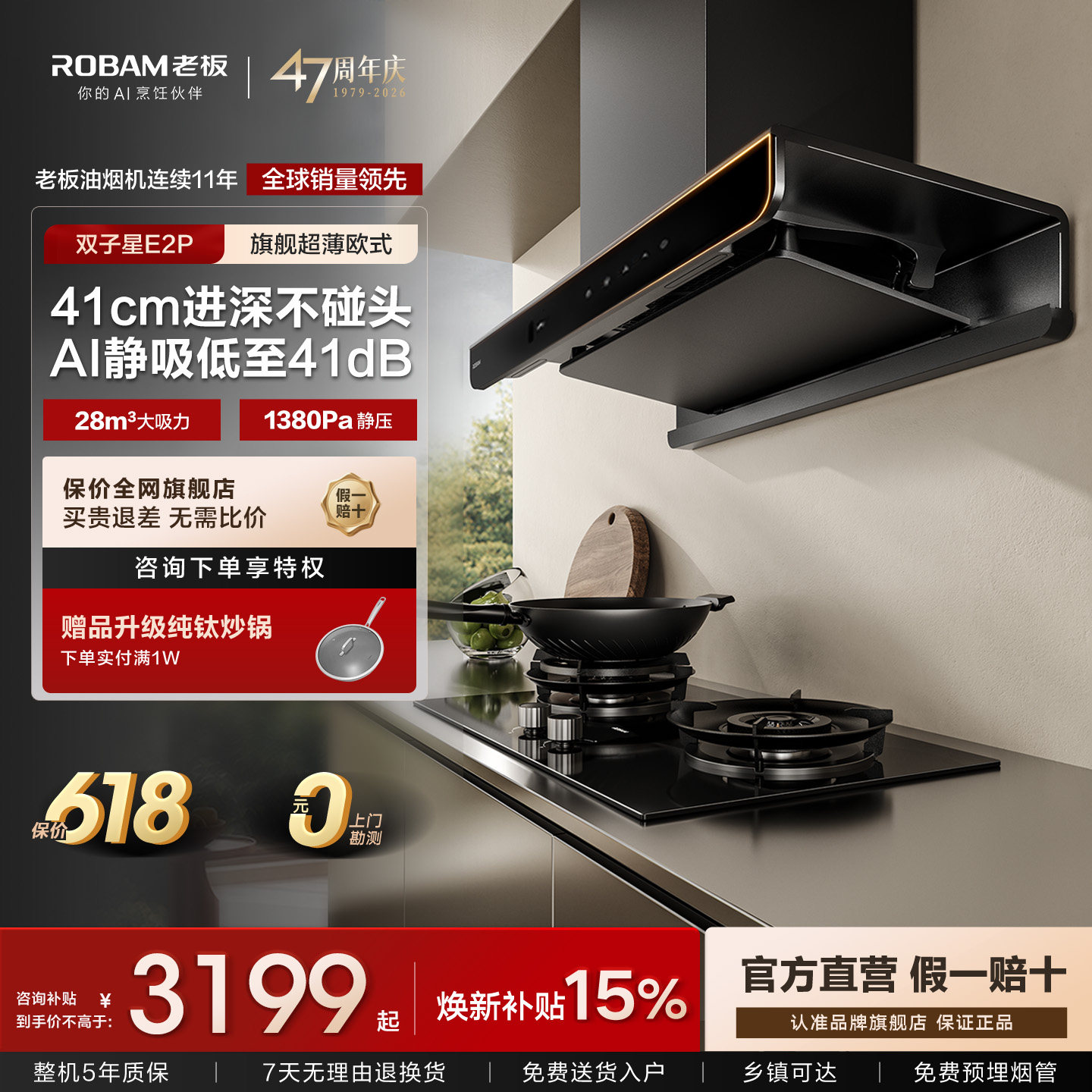 老板双子星E2P吸抽油烟机家用厨房灶具套装燃气灶一套E2S官方旗