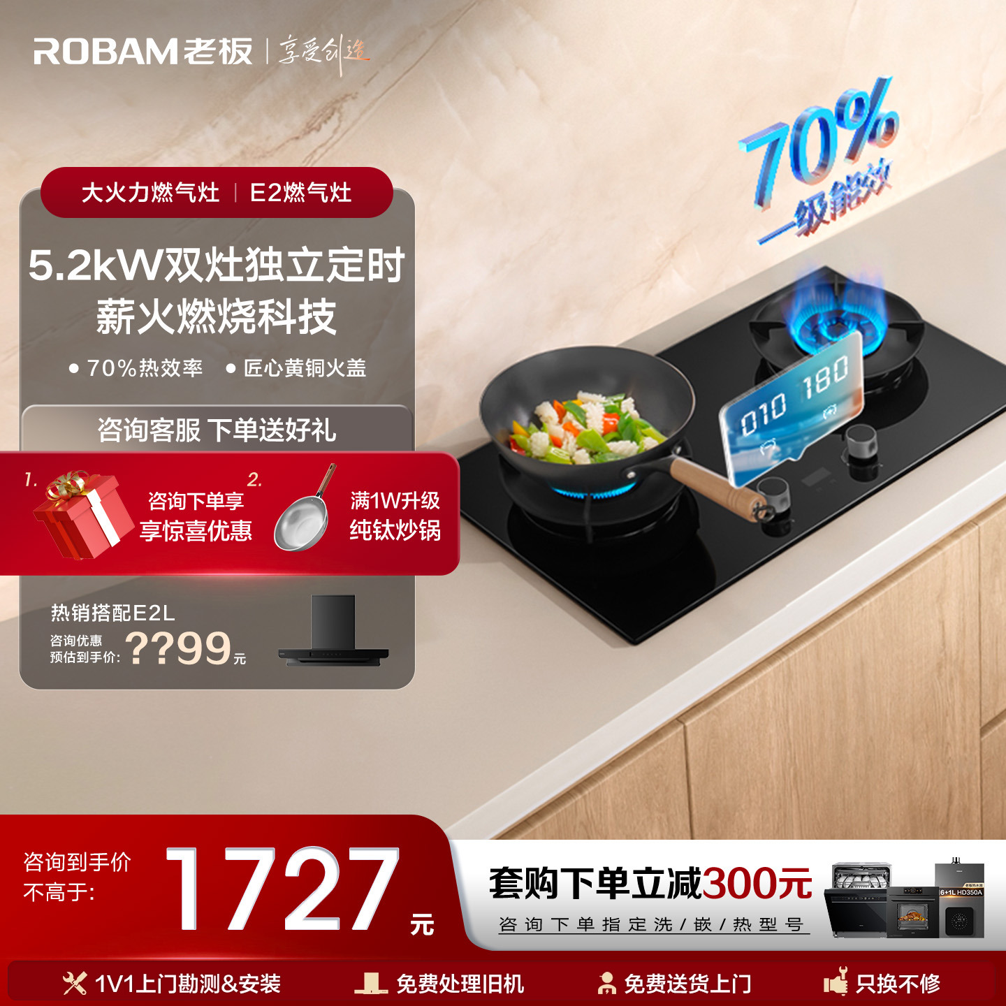 【保价双11】老板E2燃气灶猛火灶